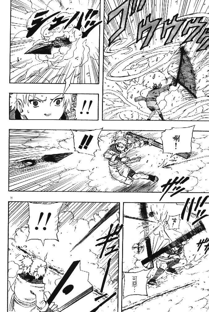Naruto - 12 - 6553768841170.webp