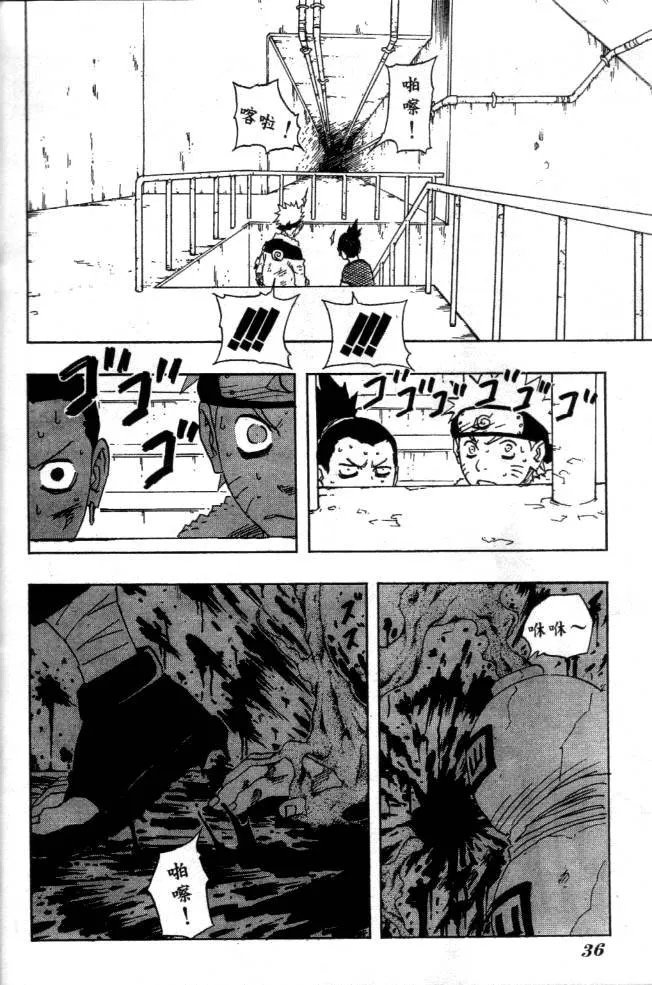 Naruto - 13 - 655376901e92b.webp
