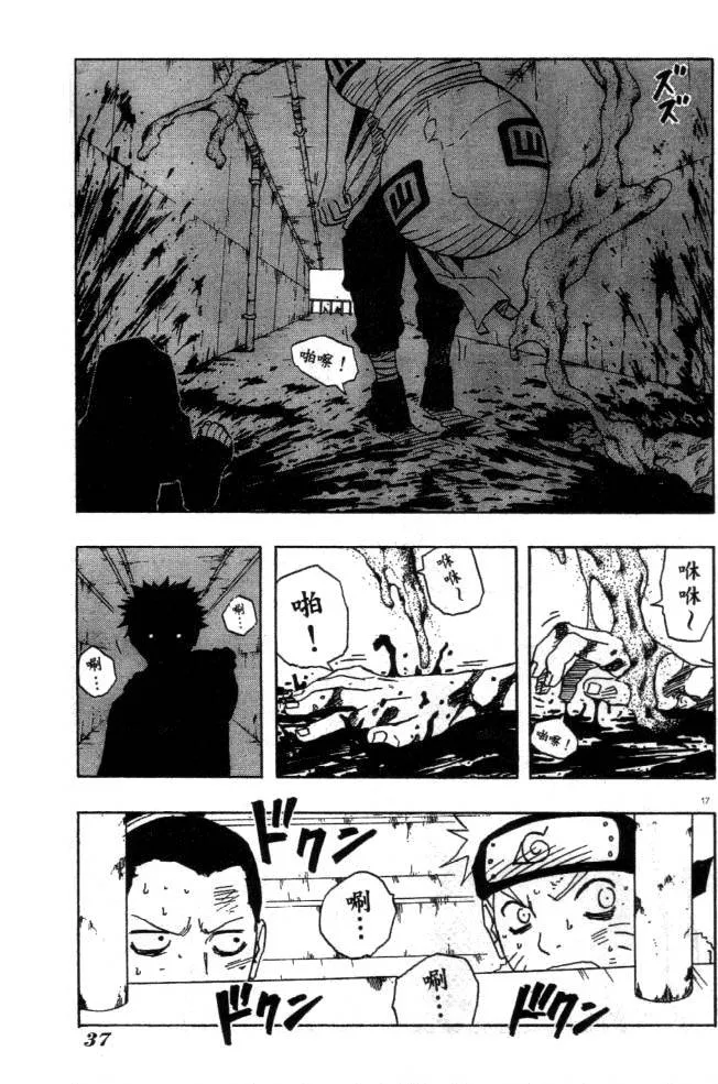 Naruto - 13 - 65537690403c9.webp