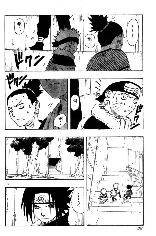 Naruto - 13 - 655376905f69c.webp