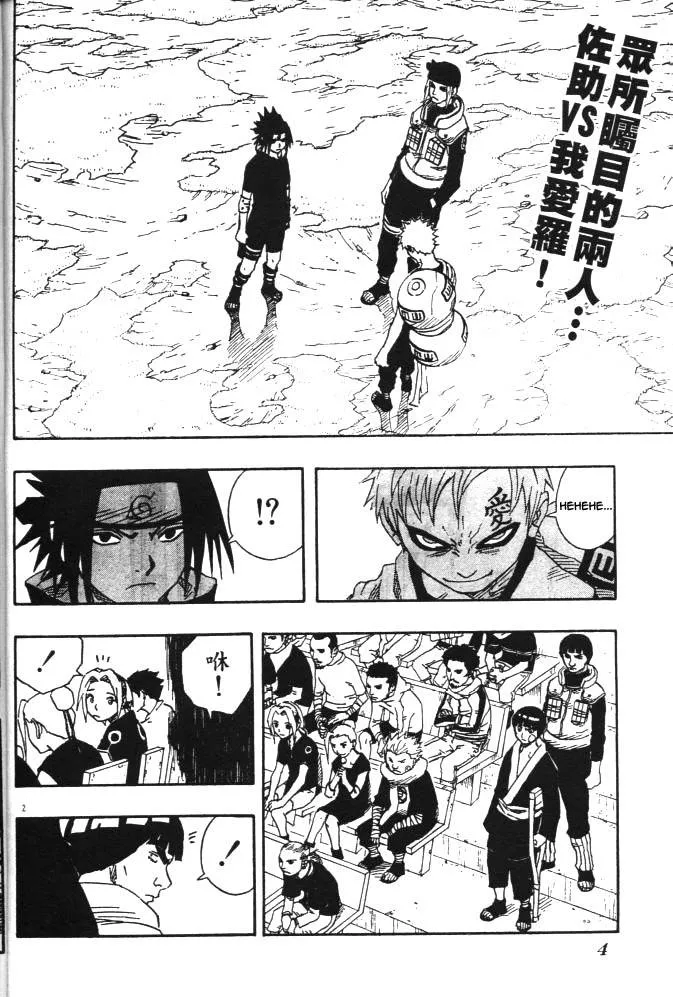 Naruto - 13 - 65537690c7dbc.webp