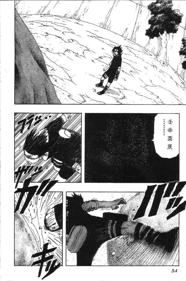 Naruto - 13 - 6553769621c3d.webp