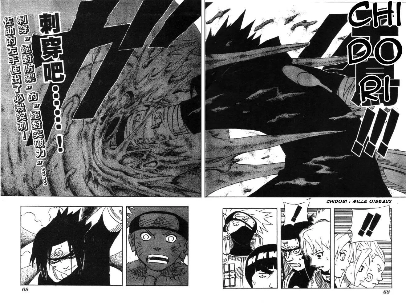 Naruto - 13 - 655376984d62c.webp