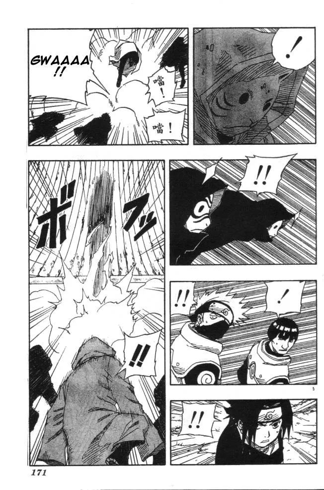 Naruto - 13 - 6553769bcda26.webp
