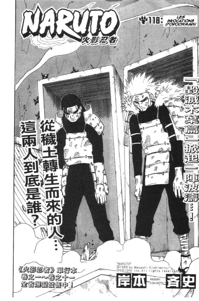 Naruto - 14 - 655376a3b234d.webp
