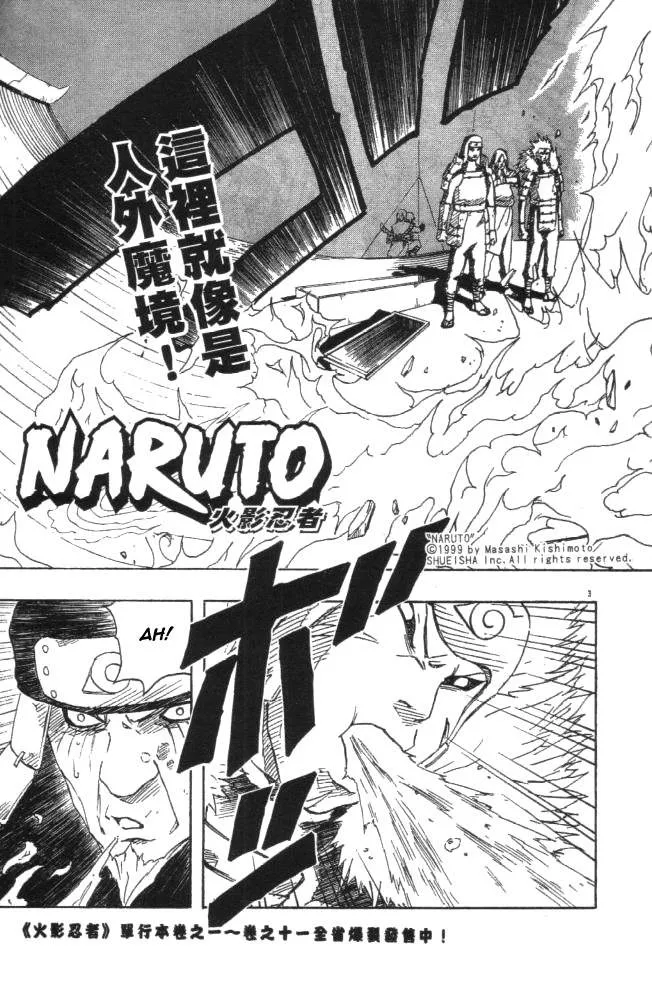 Naruto - 14 - 655376a8f079f.webp