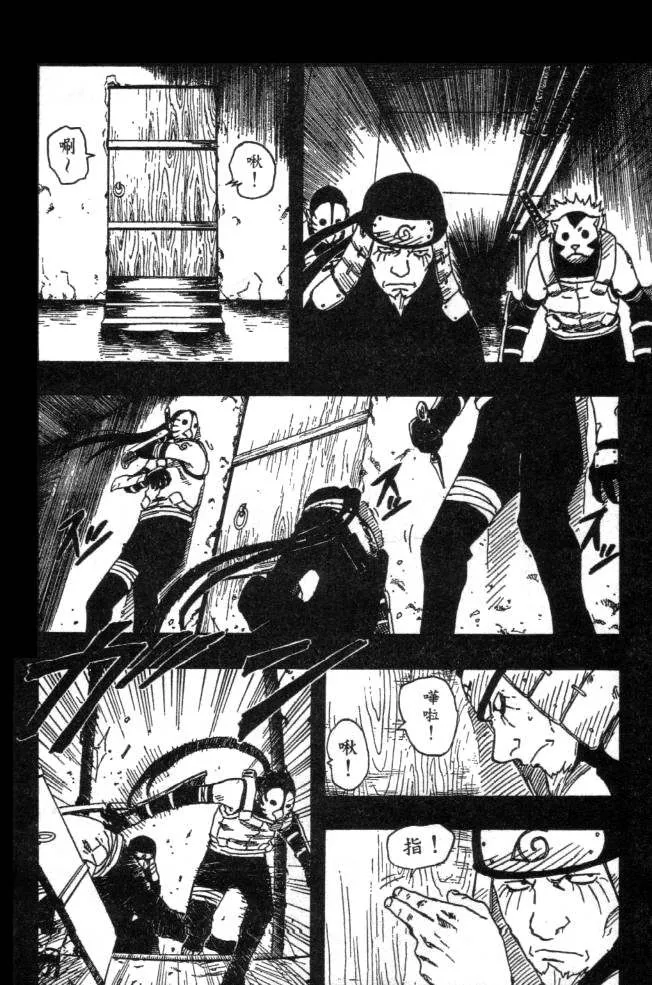 Naruto - 14 - 655376ac50d33.webp