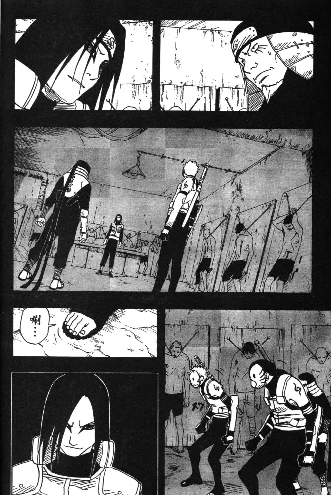 Naruto - 14 - 655376ae50984.webp