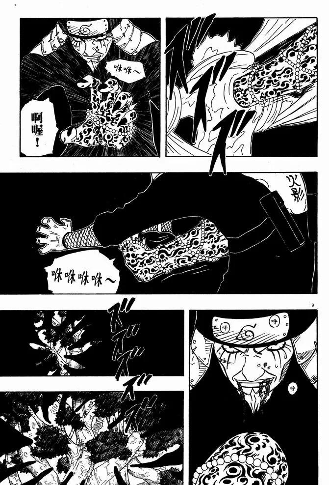 Naruto - 14 - 655376b1732fe.webp