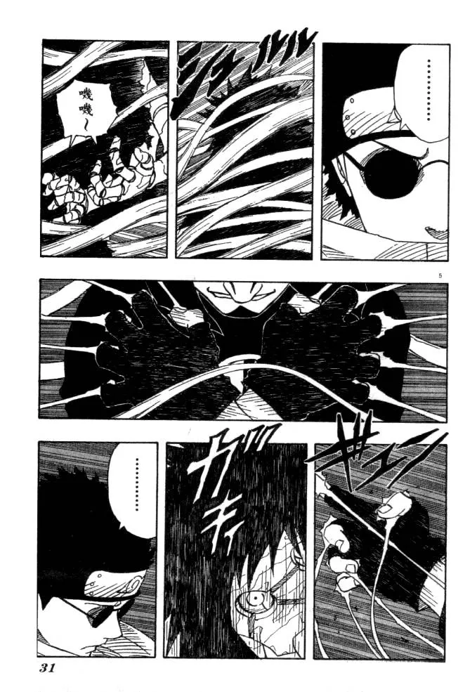 Naruto - 14 - 655376b612393.webp