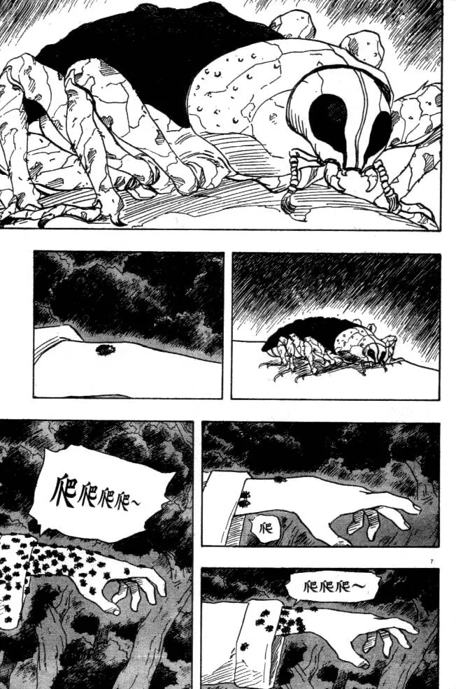 Naruto - 14 - 655376b651521.webp