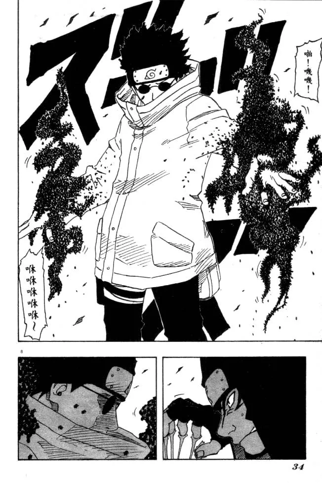 Naruto - 14 - 655376b6719f0.webp