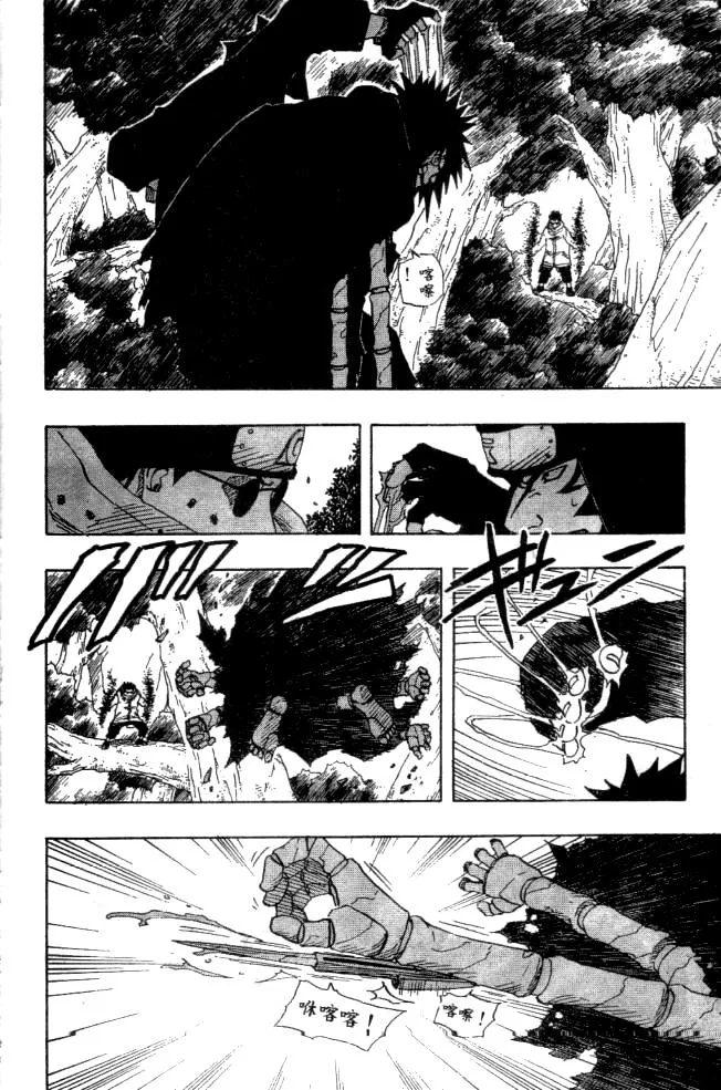 Naruto - 14 - 655376b839b14.webp
