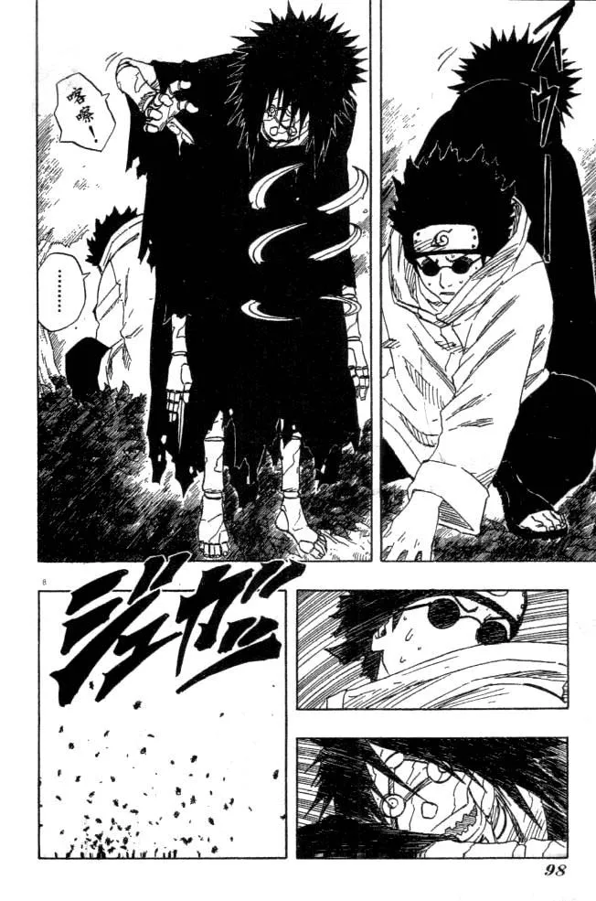 Naruto - 14 - 655376b9063b2.webp