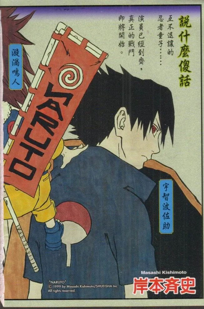 Naruto - 15 - 655376babf61e.webp