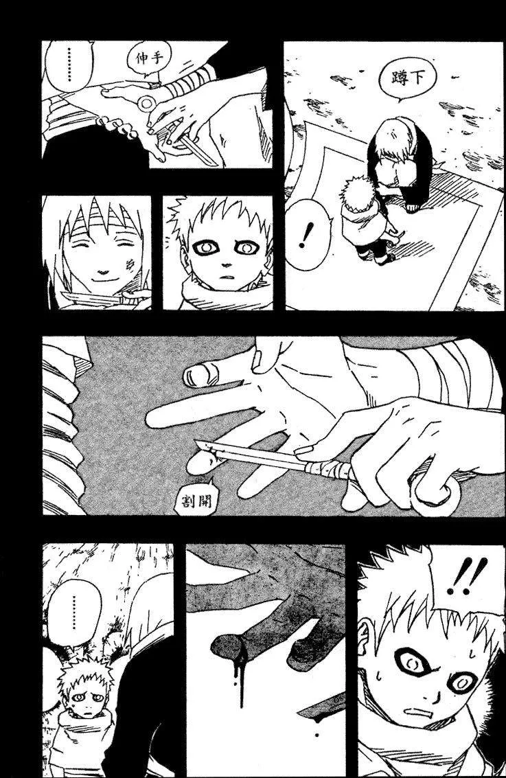 Naruto - 15 - 655376c369ca8.webp