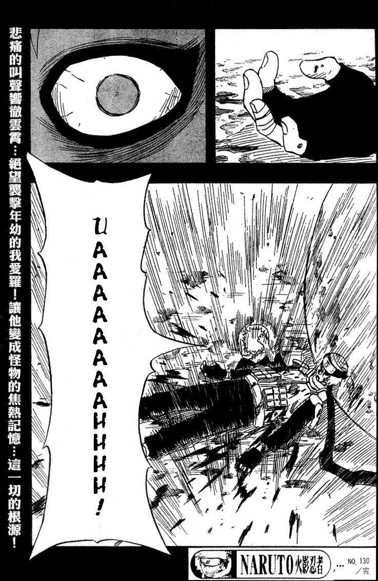 Naruto - 15 - 655376c605e7a.webp