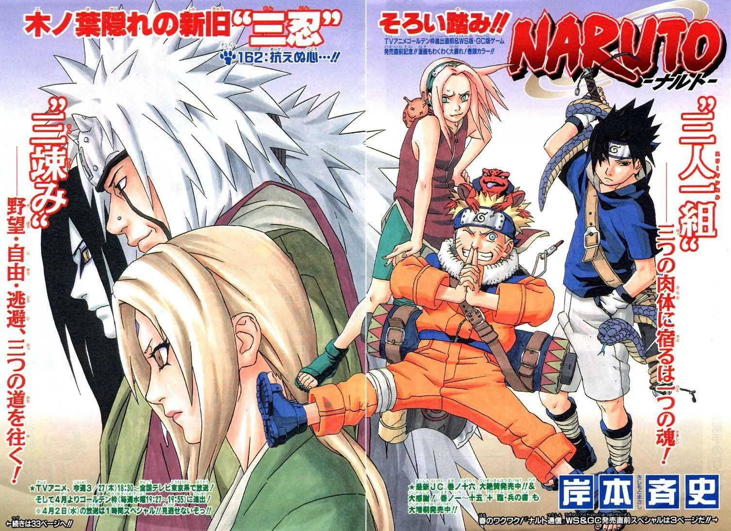 Naruto - 19 - 655377246d509.webp