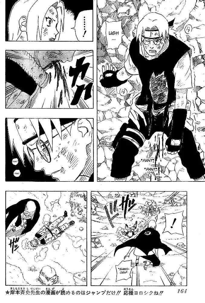 Naruto - 19 - 65537737191c9.webp