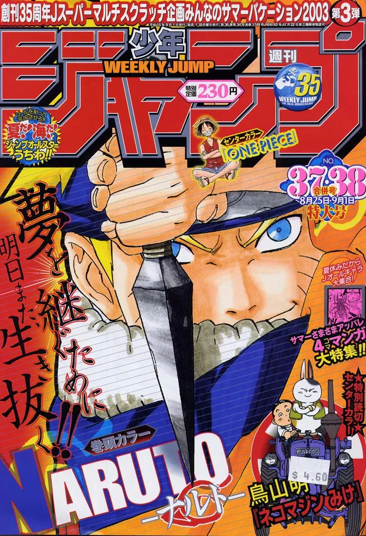 Naruto - 21 - 655377808b06d.webp
