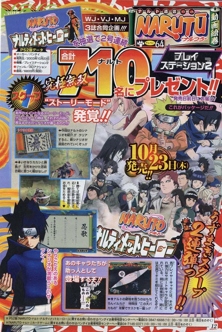 Naruto - 21 - 65537780b89f3.webp