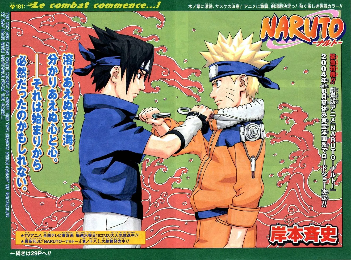 Naruto - 21 - 655377816c0b4.webp
