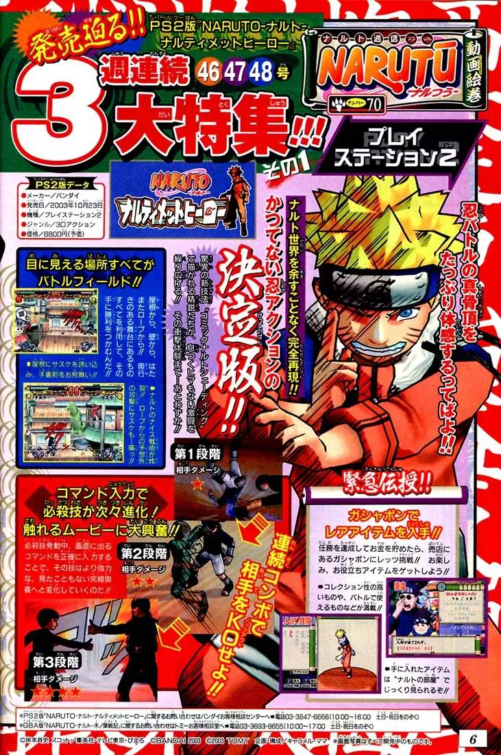 Naruto - 21 - 65537798d676b.webp