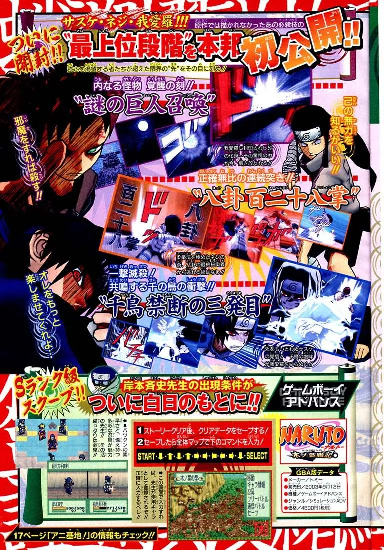 Naruto - 21 - 6553779914513.webp