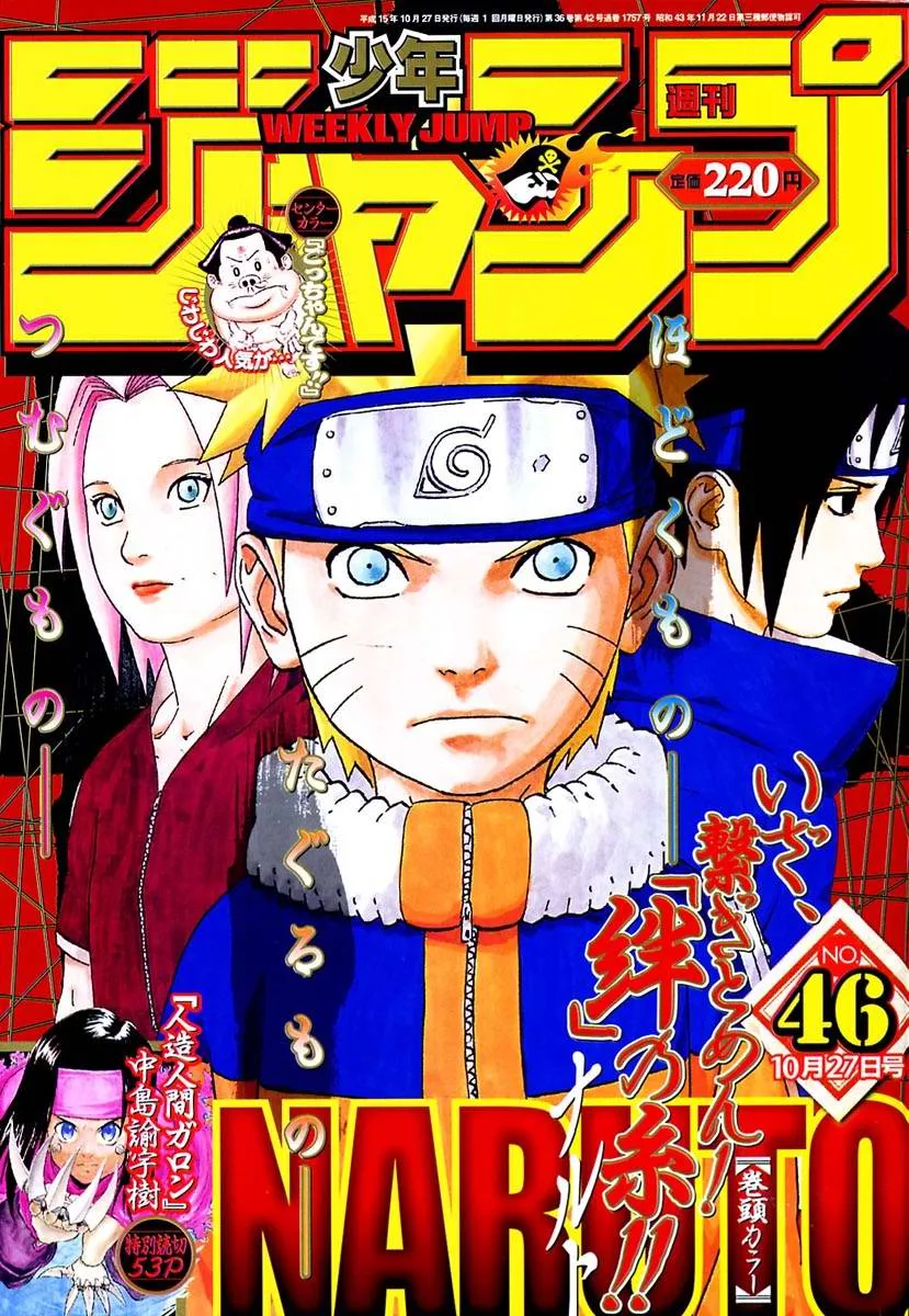 Naruto - 21 - 6553779948dc2.webp