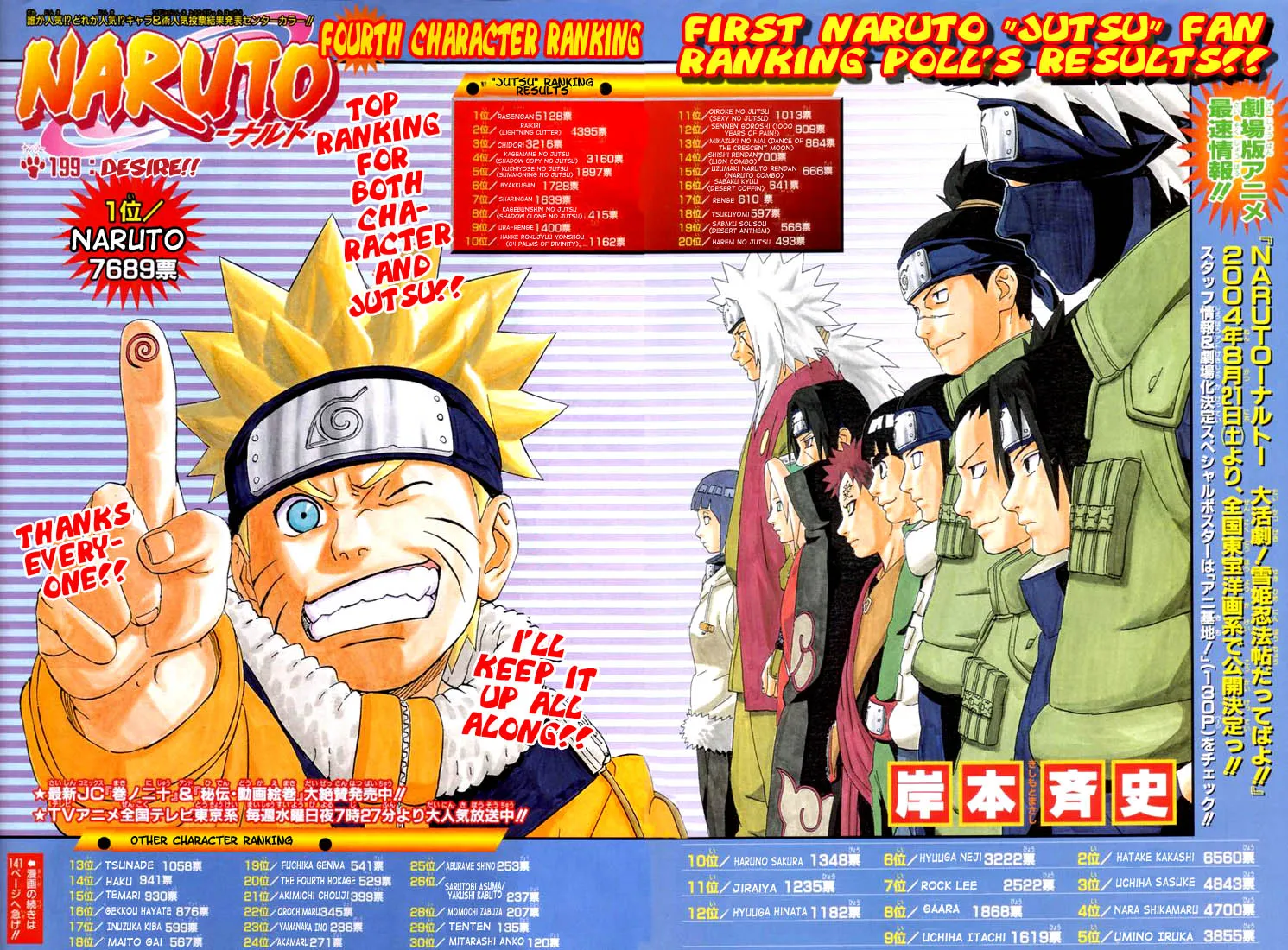 Naruto - 23 - 655377c257ed5.webp