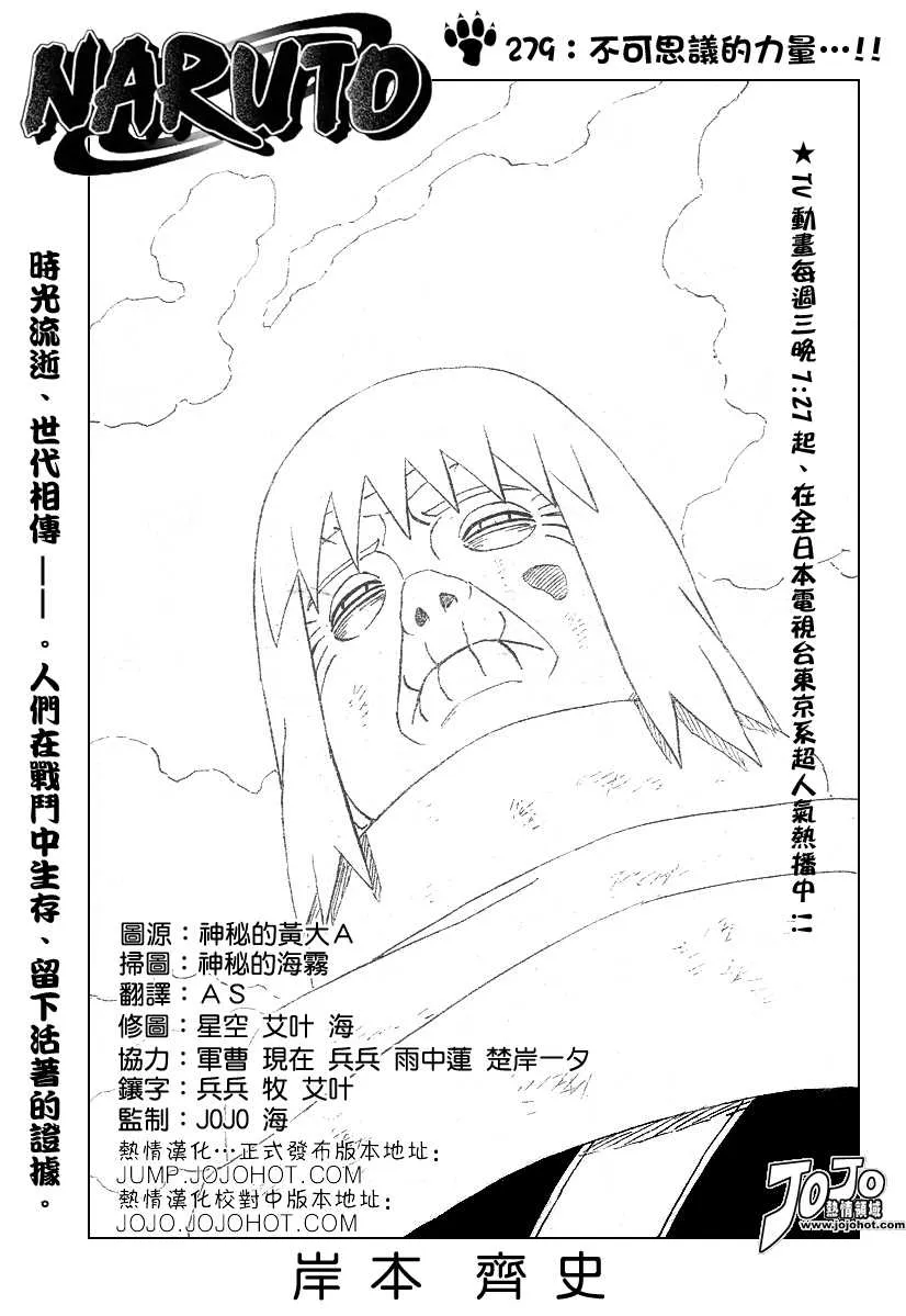 Naruto - 279 - 655378c2ac0aa.webp