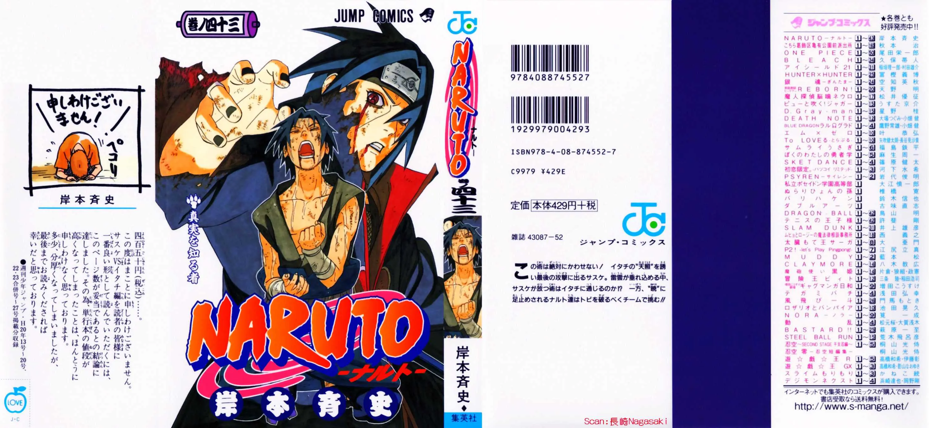 Naruto - 390 - 65537a417433b.webp