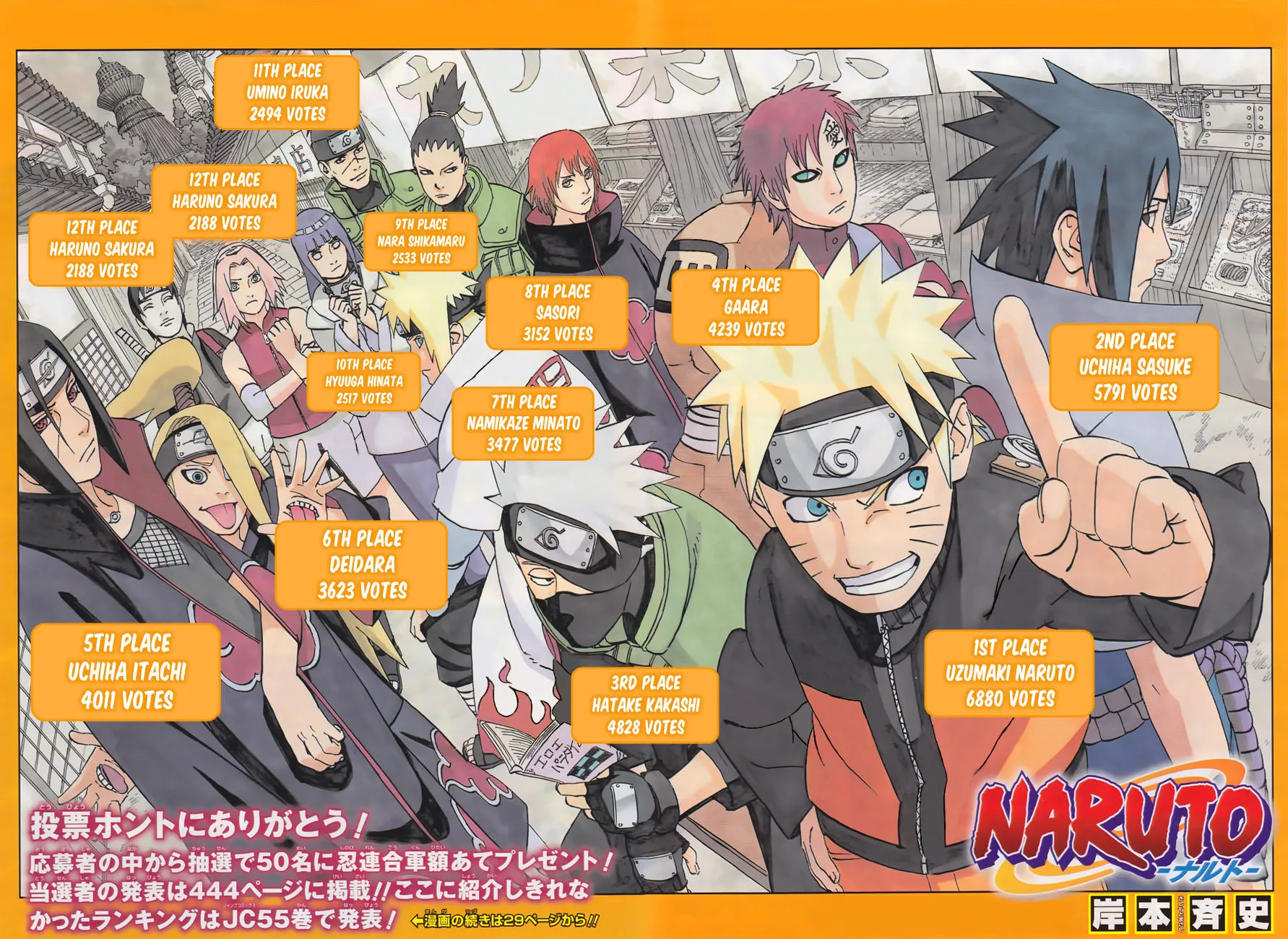 Naruto - 531 - 65537c5e97b15.webp