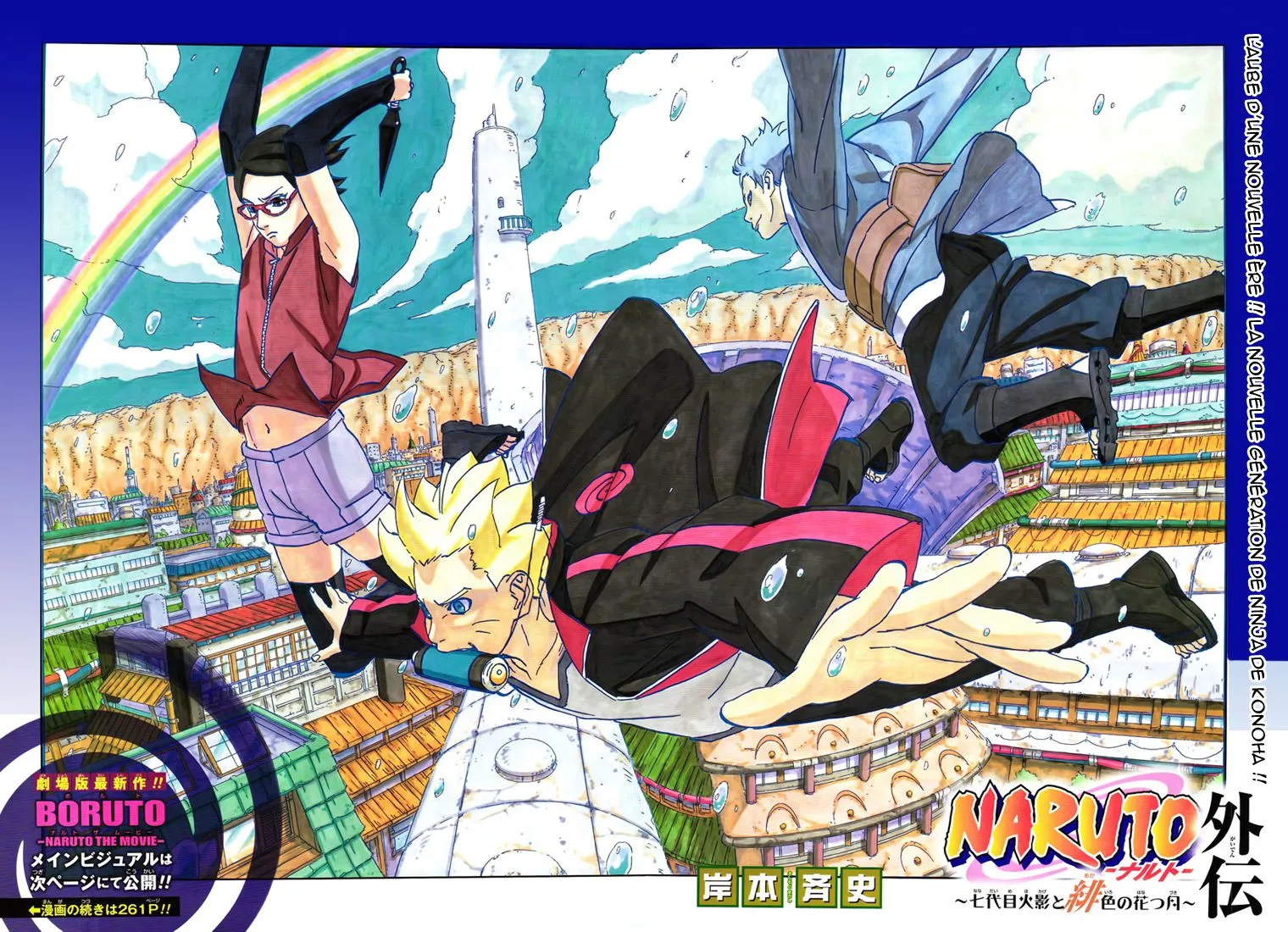 Naruto - 707 - 65537ee0db373.webp