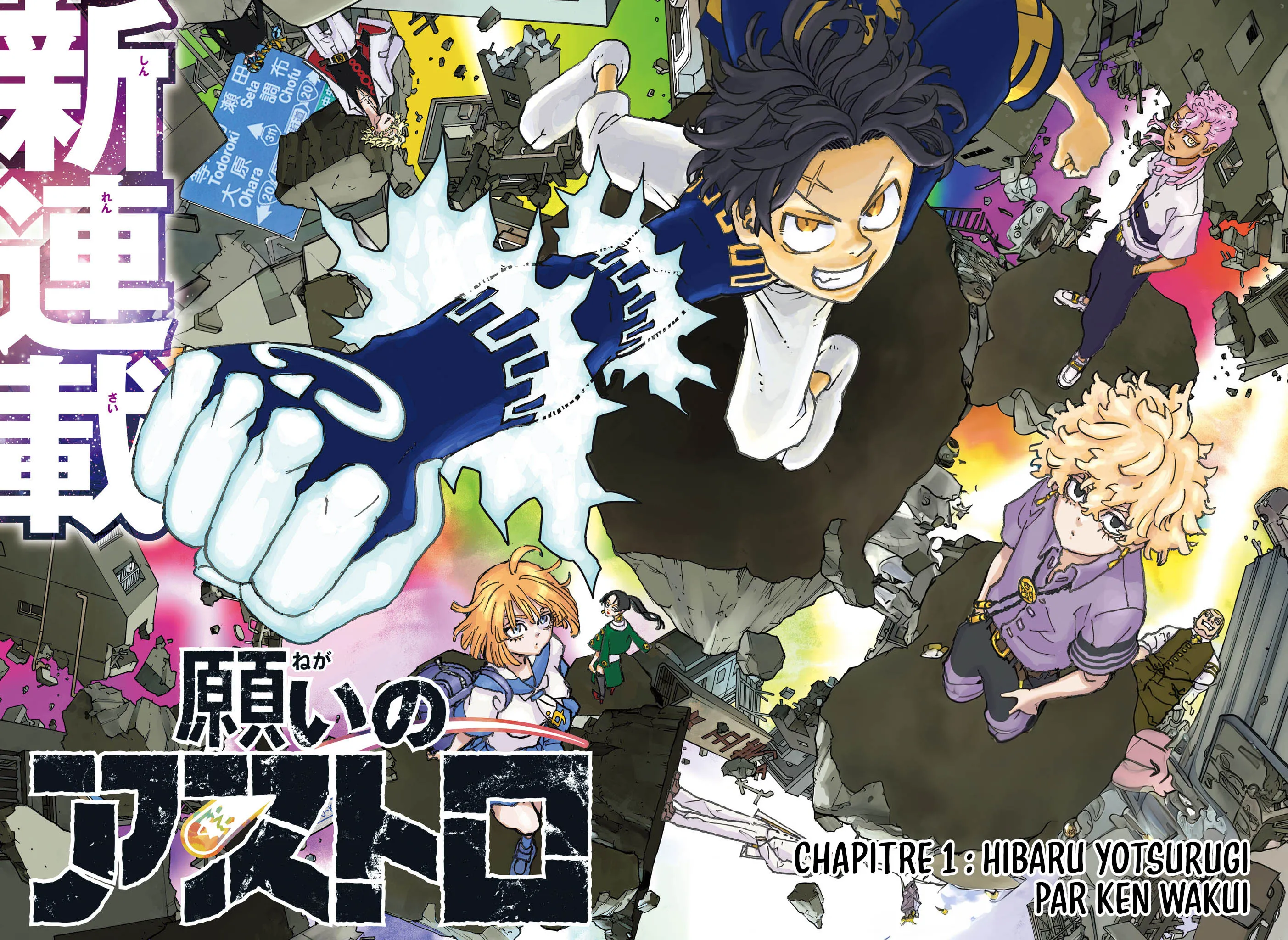 Negai No Astro - 1 - 67ea86dc8a180.webp