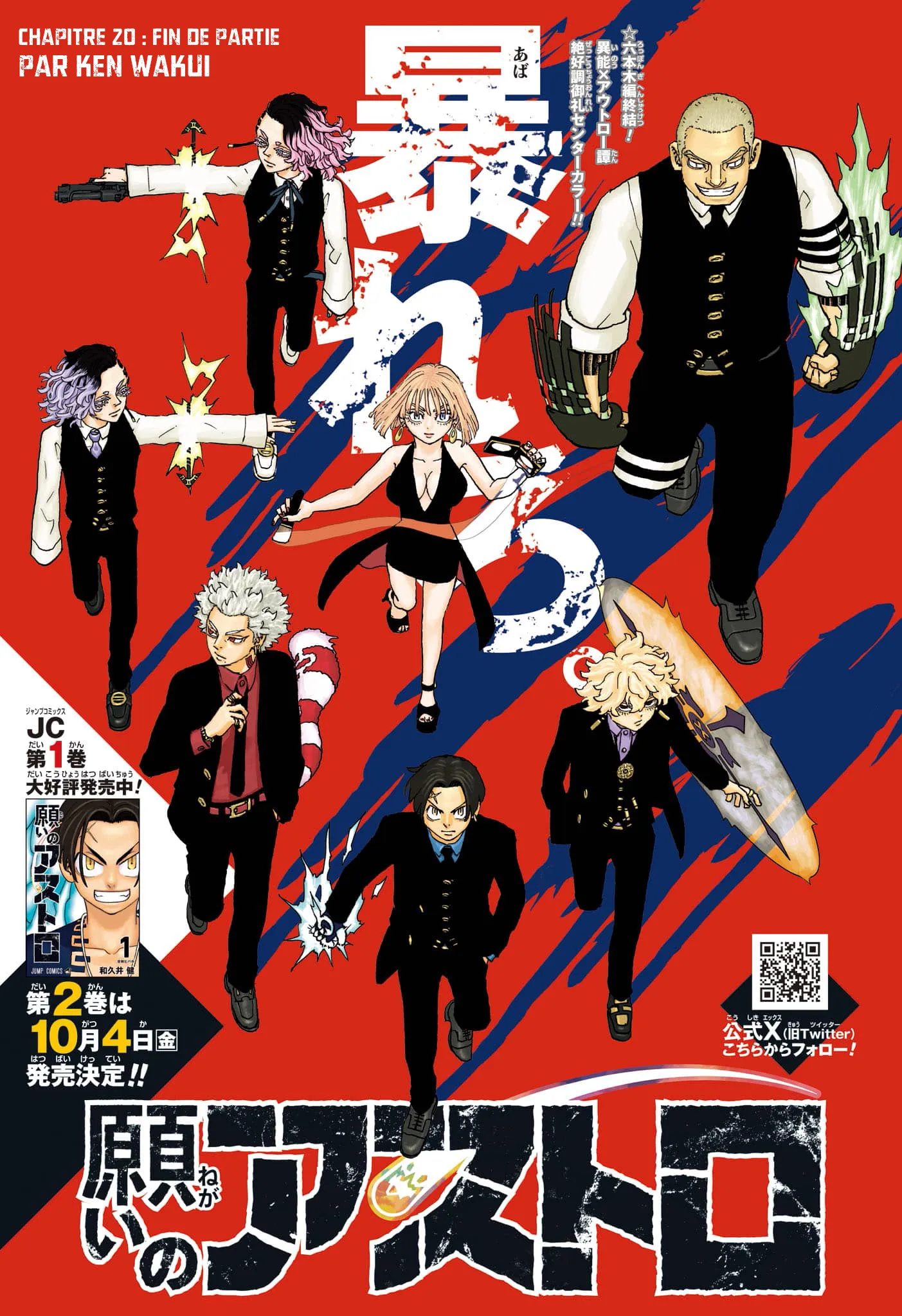 Negai No Astro - 20 - 67ea8769ab080.webp