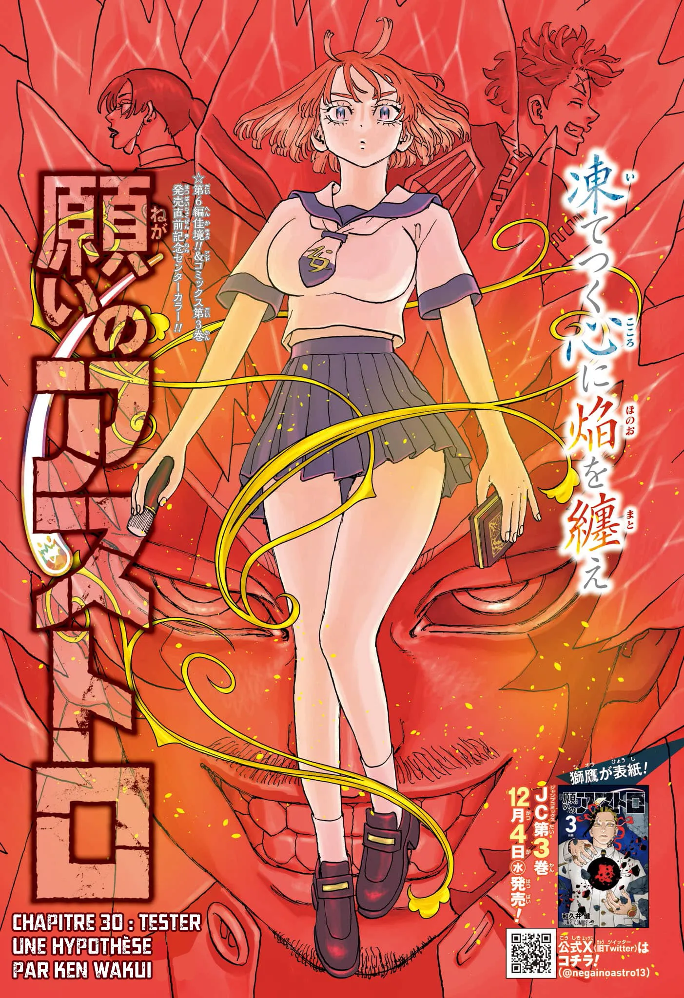 Negai No Astro - 30 - 67ea87e0d2f94.webp