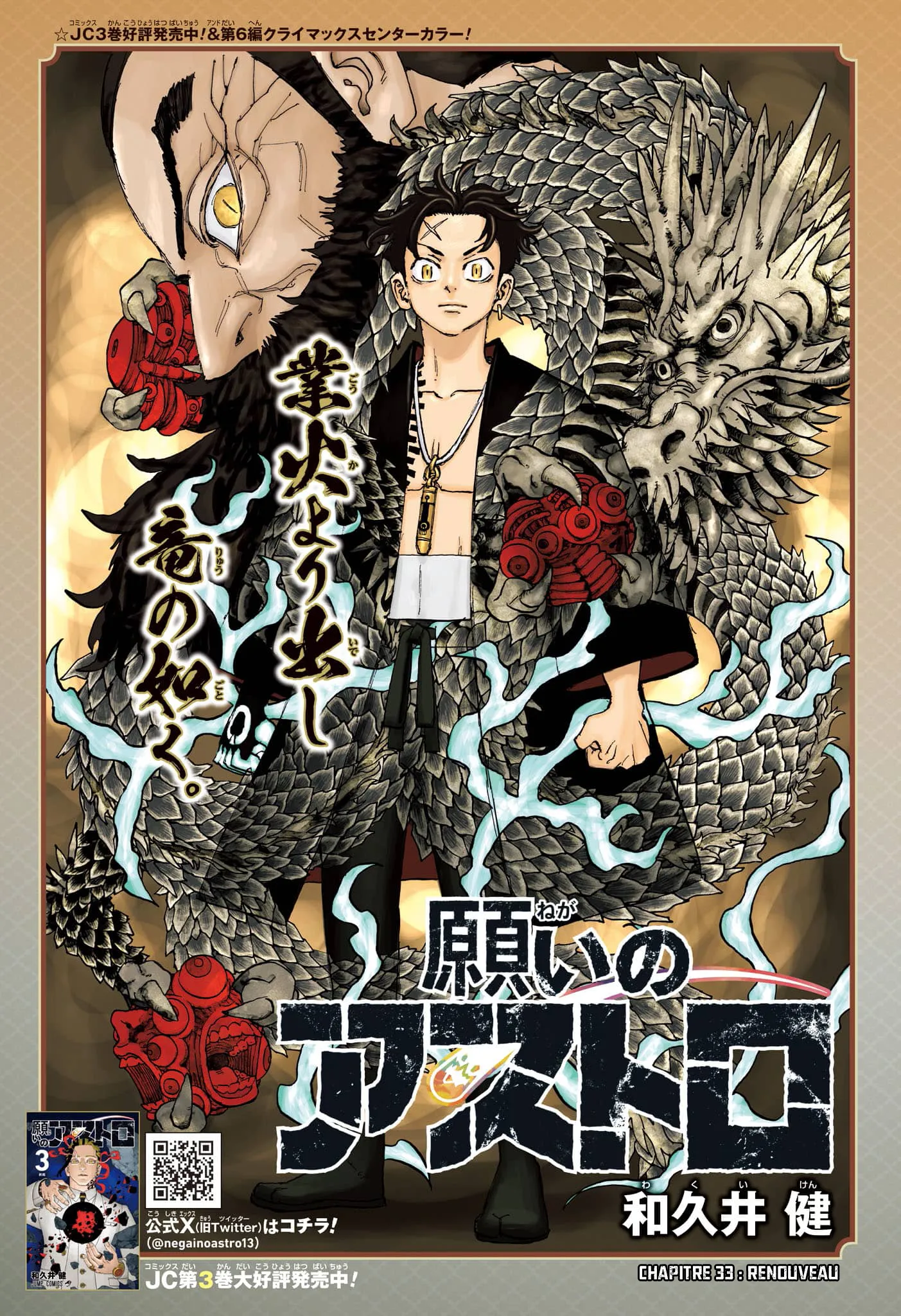 Negai No Astro - 33 - 67ea88020e9ad.webp
