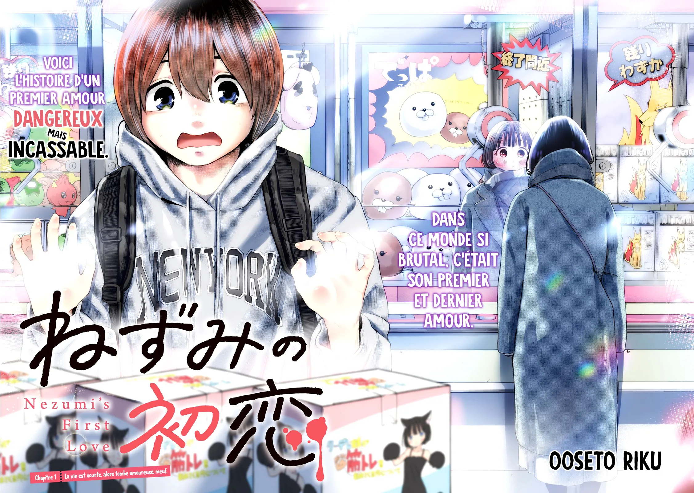 Nezumi No Hatsukoi - 1 - 6886c3b575422.webp
