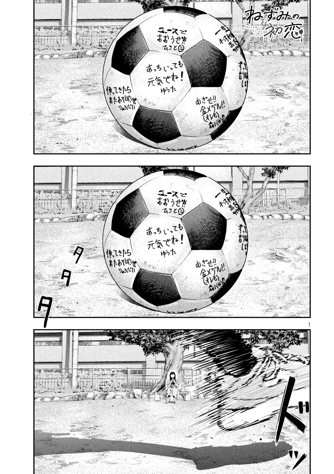 Nezumi No Hatsukoi - 13 - 6886c4196bdd2.webp