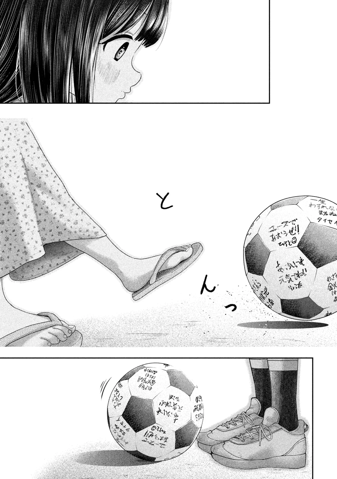 Nezumi No Hatsukoi - 13 - 6886c4222fa3d.webp