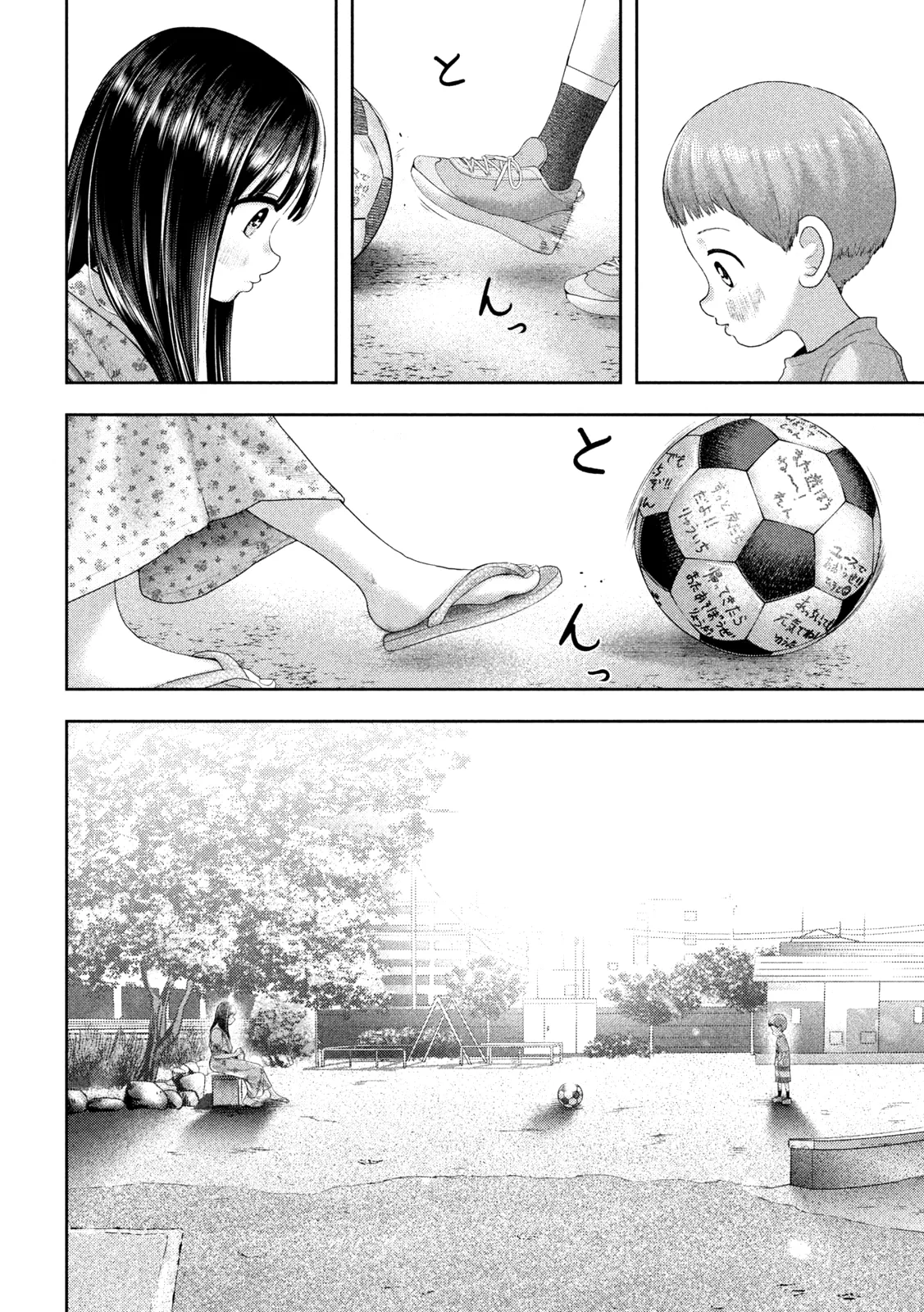 Nezumi No Hatsukoi - 13 - 6886c422c8959.webp