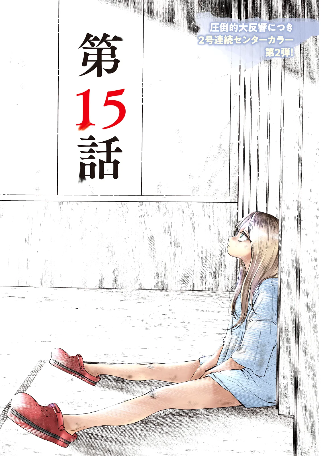 Nezumi No Hatsukoi - 15 - 6886c4411f23d.webp