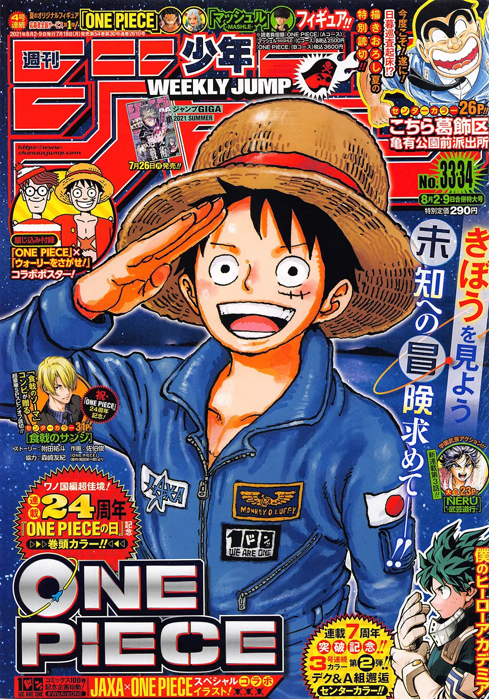 One Piece - 1019 - 6550dad711b89.webp