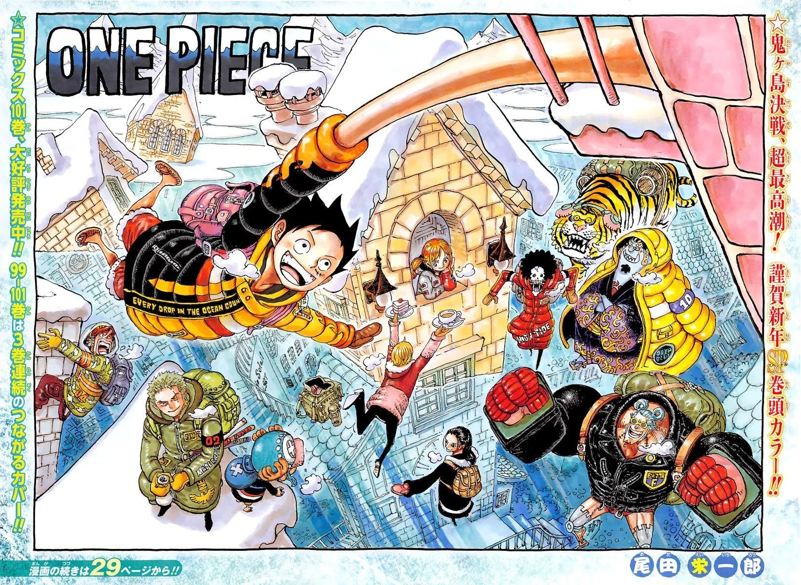 One Piece - 1036 - 6550db68760ad.webp