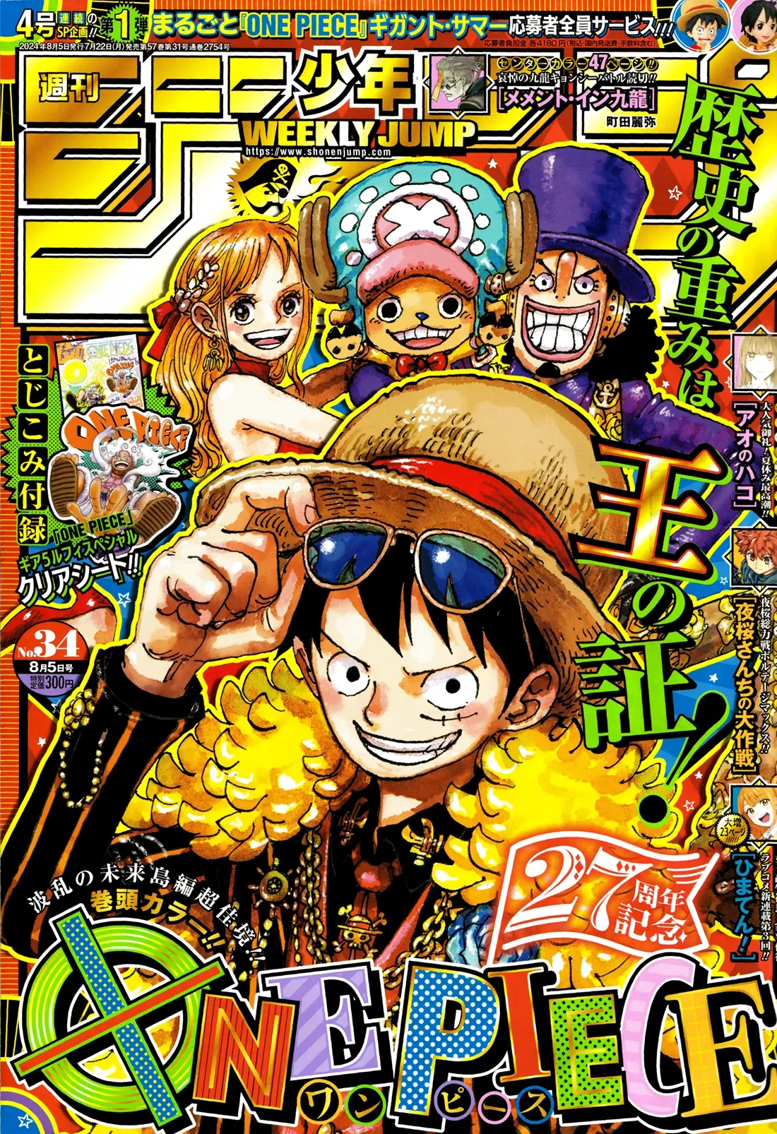 One Piece - 1121 - 669926841714c_ajym.webp
