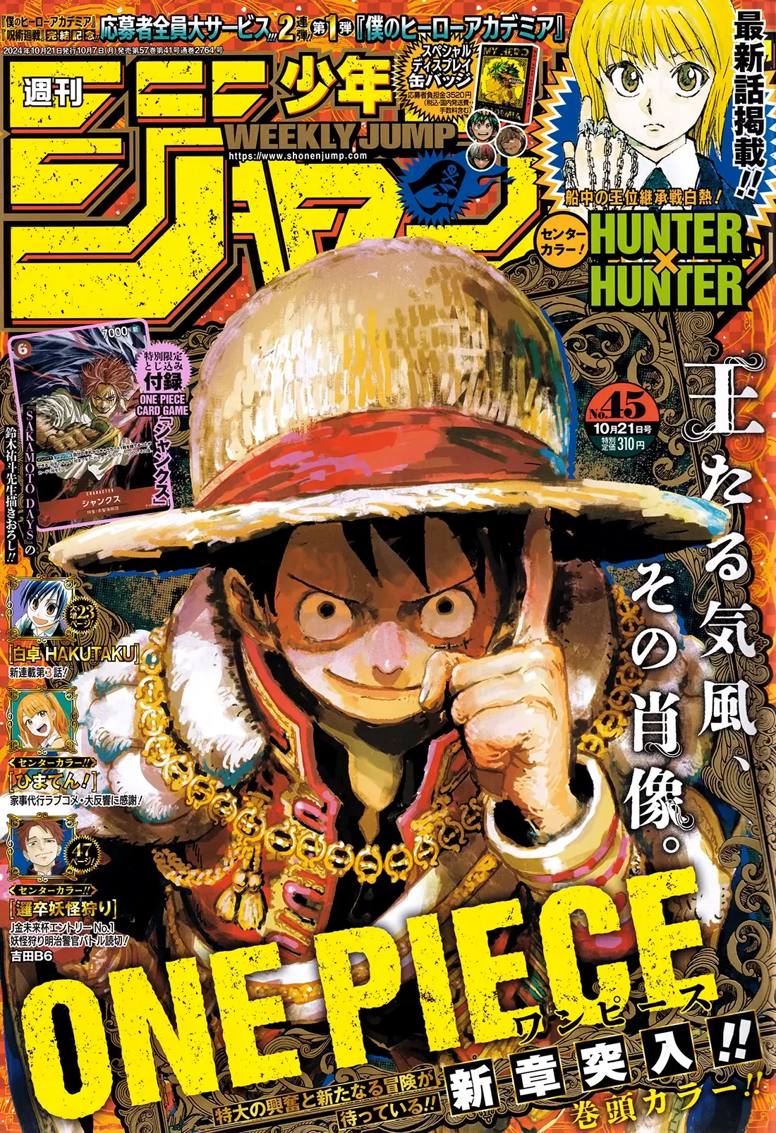 One Piece - 1128 - 66ffd174bf76e_OzWz.webp