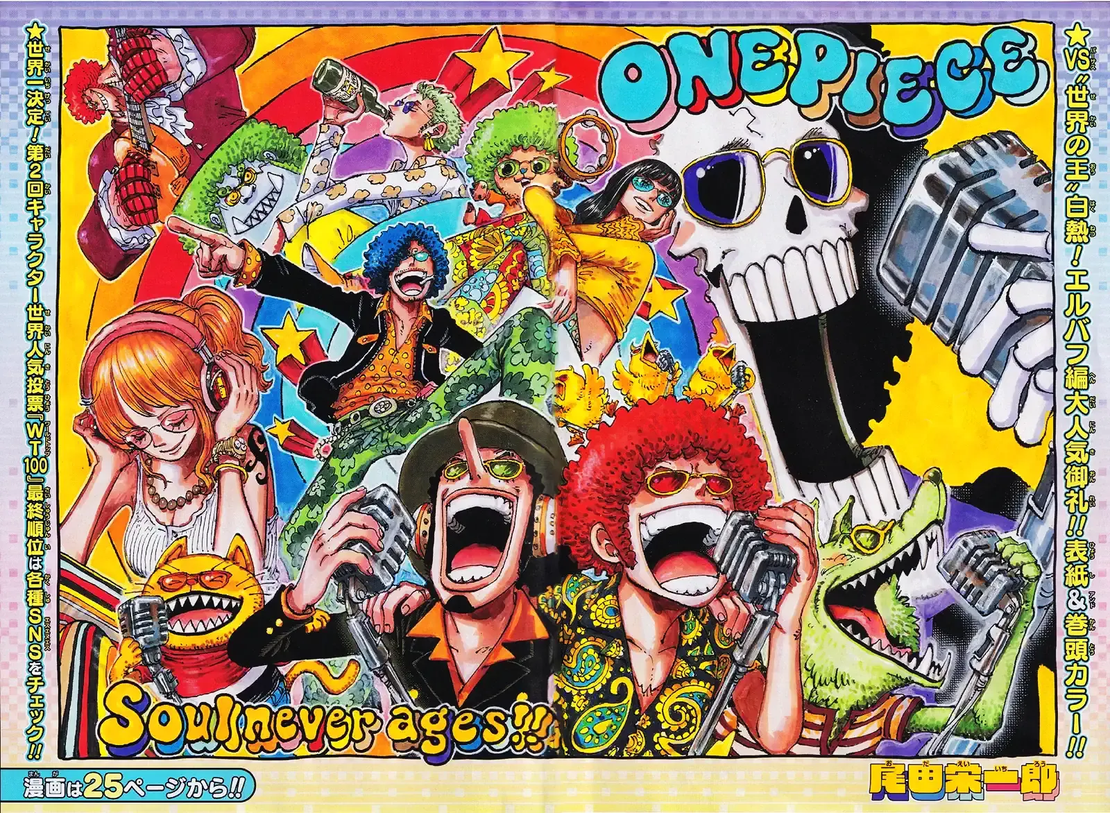 One Piece - 1191 - 6a872ebfc1e64_WAIv.webp