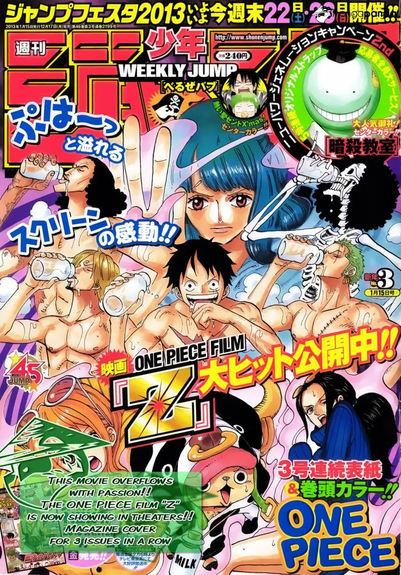 One Piece - 692 - 6550de7184aee.webp