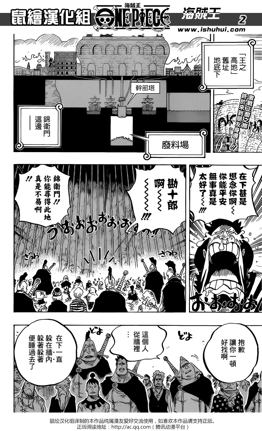One Piece - 754 - 6550df78ecf16.webp